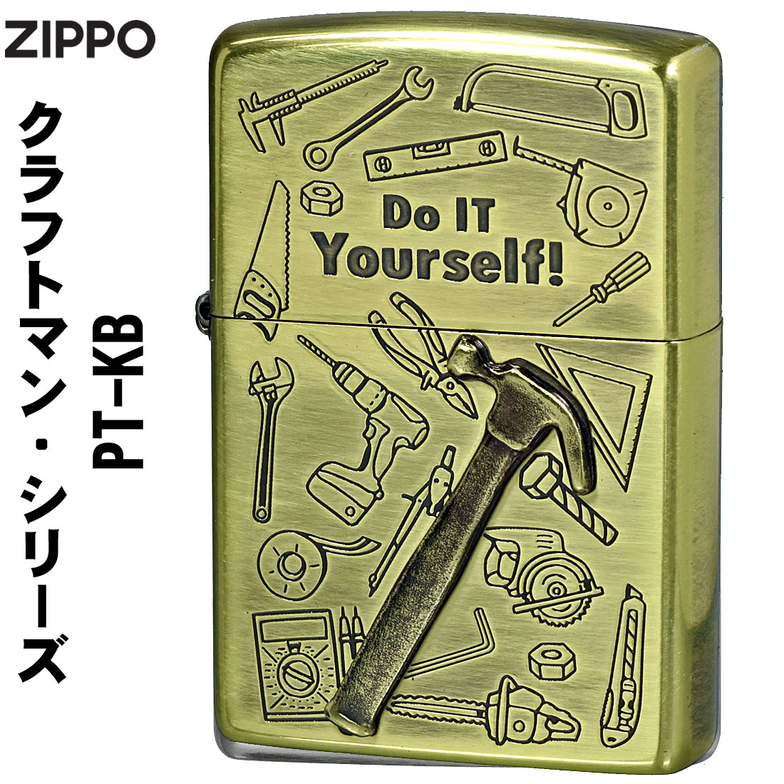 zippo(ジッポーライター) クラフトマン　メタル貼り 工具デザイン　真鍮いぶし　ハンマー PT-KB　プロ　ツール　 送料無料　（ネコポス可）