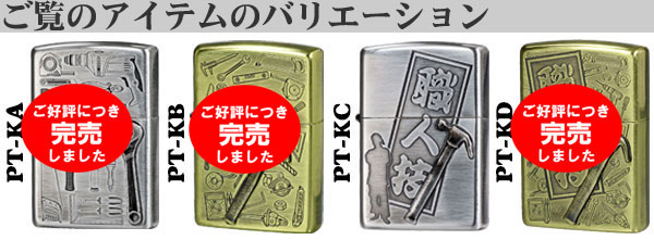 zippo(ジッポーライター) クラフトマン 職人技 メタル貼り 工具デザイン 銀いぶし ハンマー PT-KC　プロ　ツール　 送料無料　 （クロネコゆうパケット可）