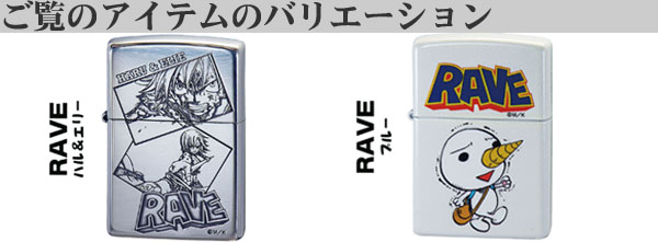 ZIPPO zippo(ジッポーライター) RAVE(レイヴ) ハル＆エリー Hiro