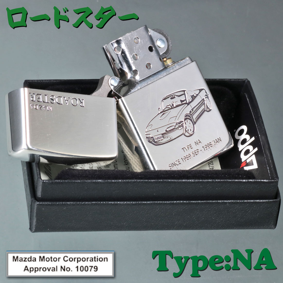 ペンギンライター zippo(ジッポー)MAZDAシリーズ マツダ ROADSTER NA