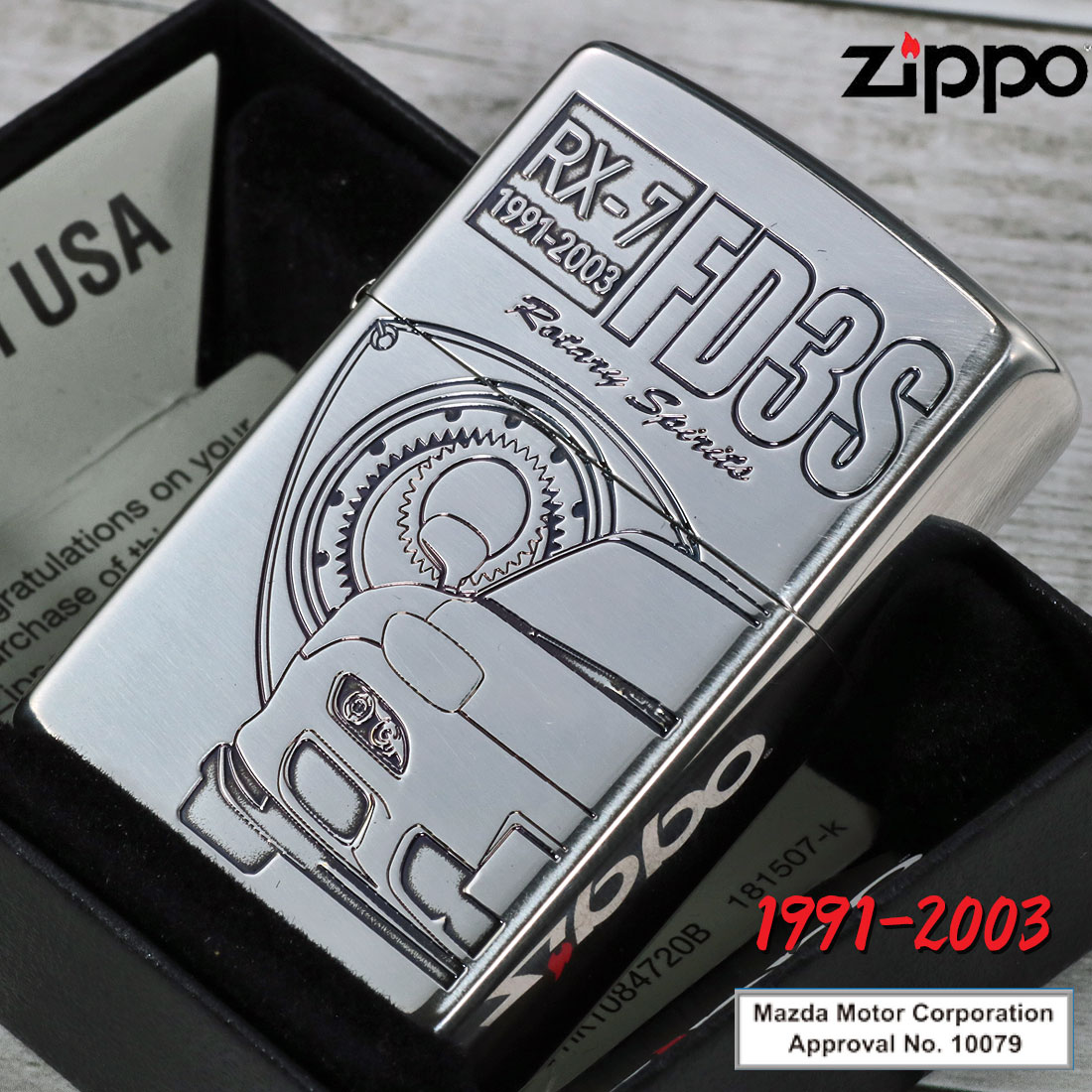 zippo(ジッポー)MAZDA マツダ RX7 アールエックス・セブン 銀イブシ