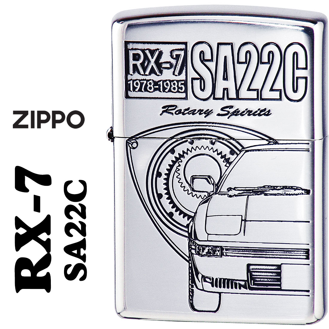 zippo(ジッポー)MAZDA マツダ　RX7　アールエックス・セブン　銀イブシ　エッチング　MAZDA公認　RX7-SA22C スポーツカー  ギフト　送料無料（ネコポス対応）