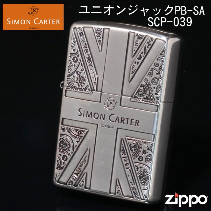 ZIPPO（ジッポー） SIMON CARTER サイモンカーターユニオンジャックPB-SA　SCP-039(送料無料)（ネコポス対応）在庫限りで終売