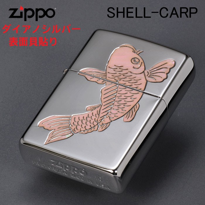 zippo ライター ジッポーライター シェル 昇り鯉 人気の 天然貝貼り シェルカープ SV（ネコポス対応）