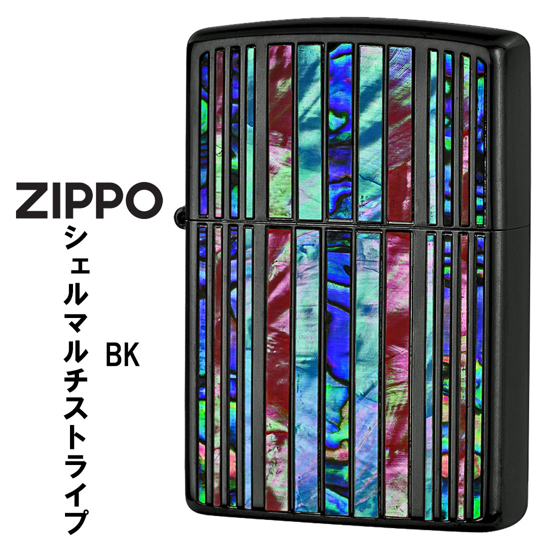 zippo (ジッポーライター)シェルマルチ ストライプ BK ブラックニッケル 天然貝貼り SHELL MS BK おしゃれ ギフト プレゼント 送料無料 （ネコポス対応） :zSHELL MS BK:JACKAL