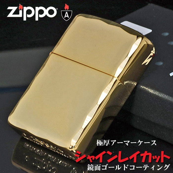 zippo(ジッポーライター)アーマー シャインレイカット ゴールド　送料無料（ネコポス対応）