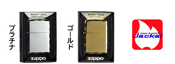 ZIPPO（ジッポー） ジッポーライター アーマー armor シャインレイ