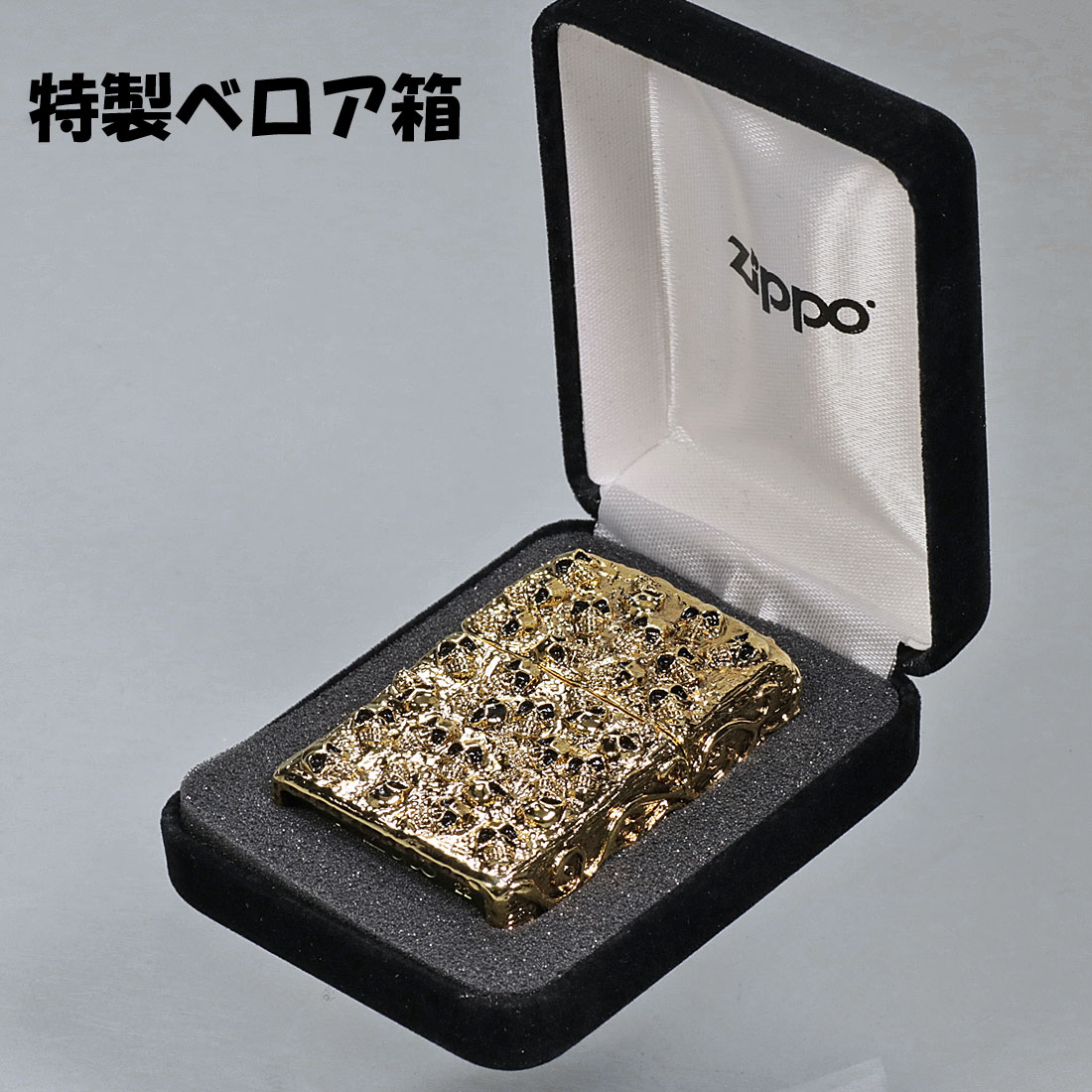 zippo(ジッポーライター) スカルジャケットGI 金イブシ　ゴールドユニット ドクロ おしゃれ　カッコイイ　高級感　メンズ　ギフト プレゼント　 送料無料