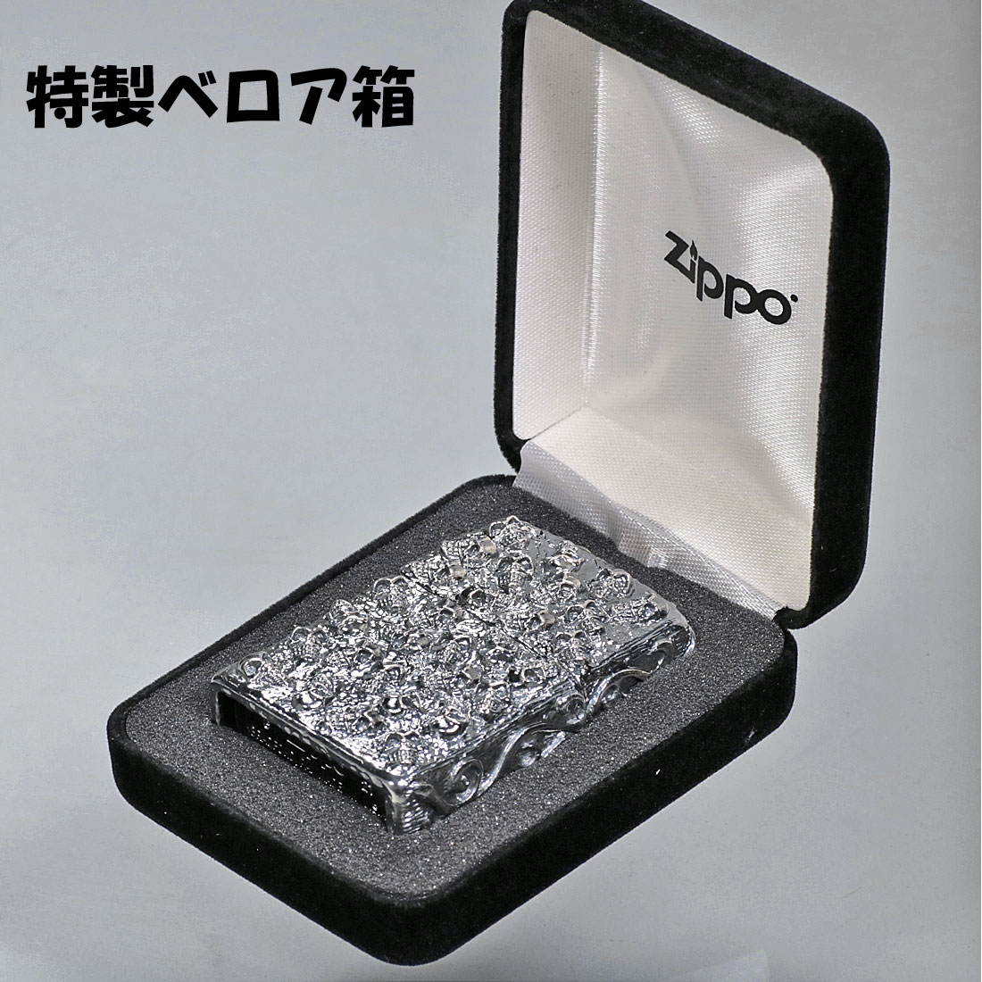 父の日：zippo(ジッポーライター) スカルジャケットSI 銀イブシ　ドクロ おしゃれ　カッコイイ　高級感　メンズ　ギフト プレゼント　送料無料