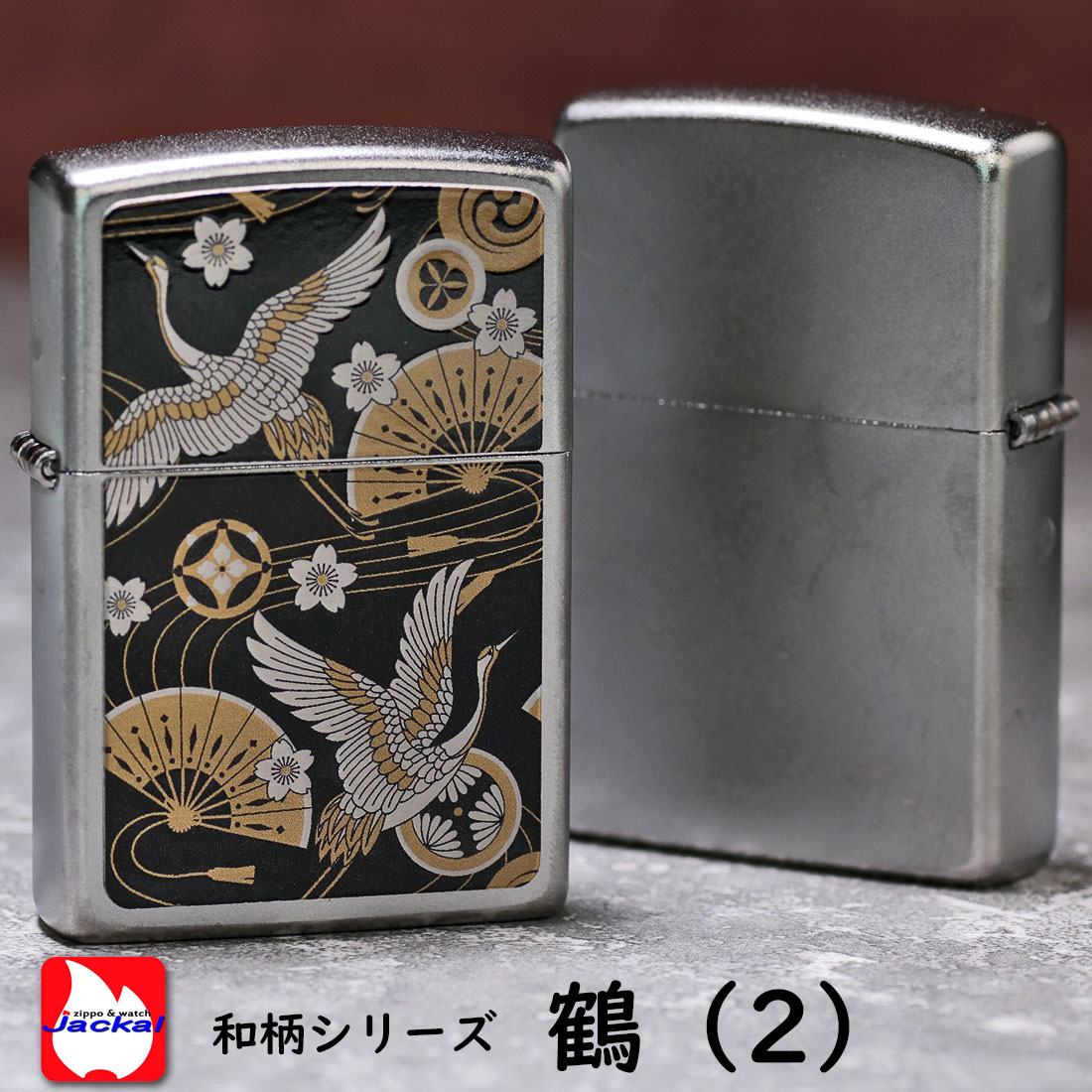 ZIPPO（ジッポー） 和柄シリーズ 鶴2 サテンクローム つやなし 梨地