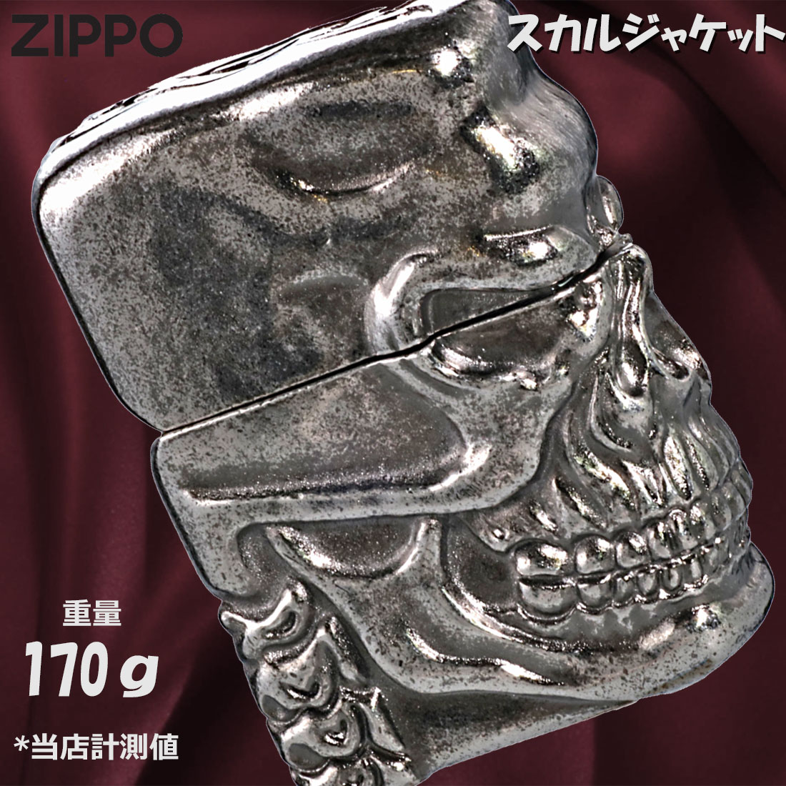 zippo(ジッポーライター) スカルジャケットBNB ブラックニッケル 