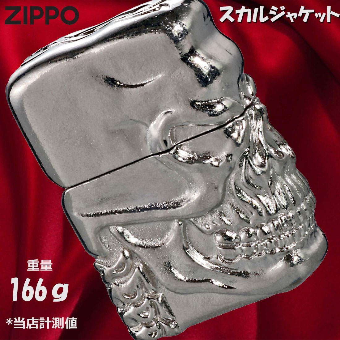 スカル（ZIPPO） zippo ジッポーライター スカルジャケットWNB