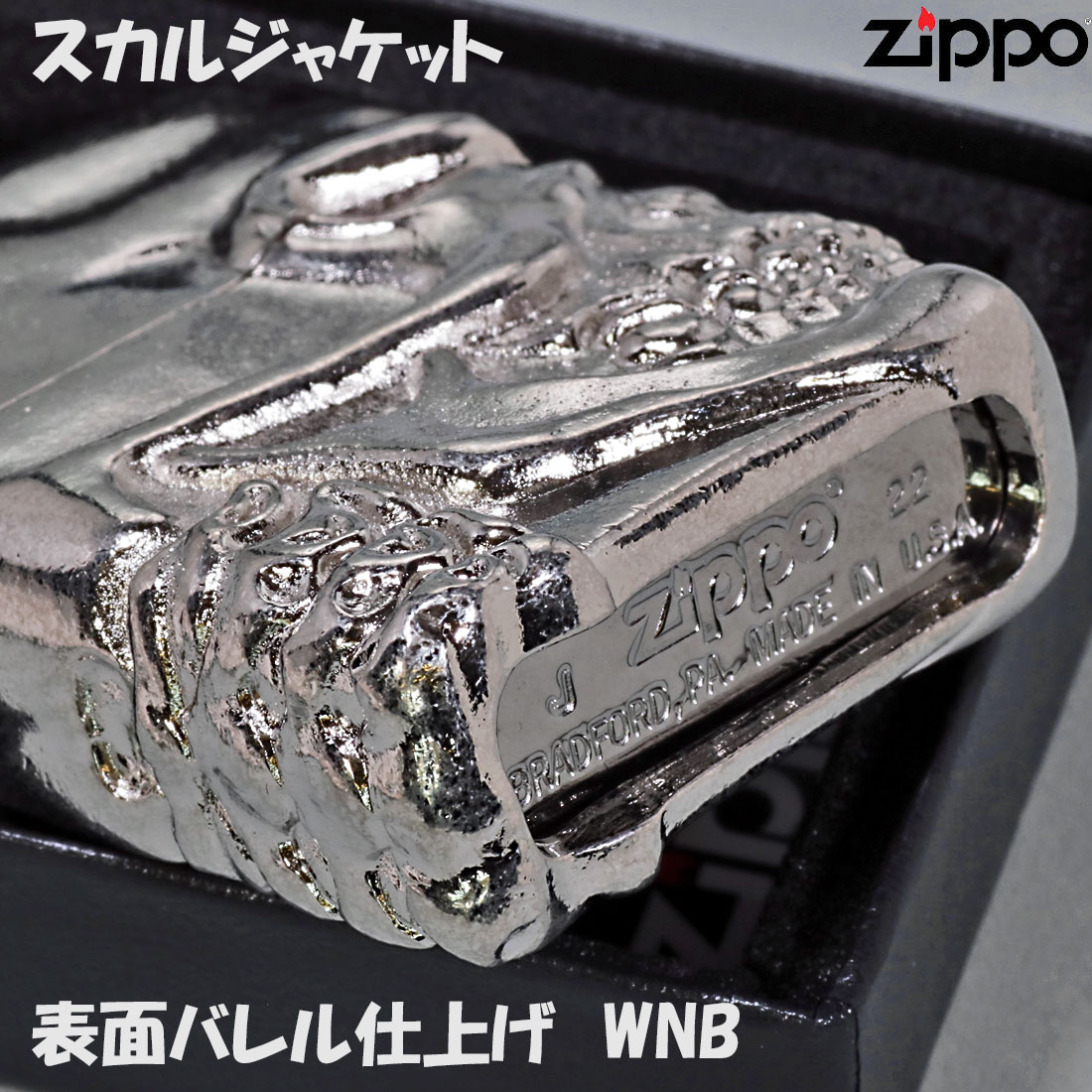 スカル ジャケット ZIPPOの商品一覧 通販 - Yahoo!ショッピング