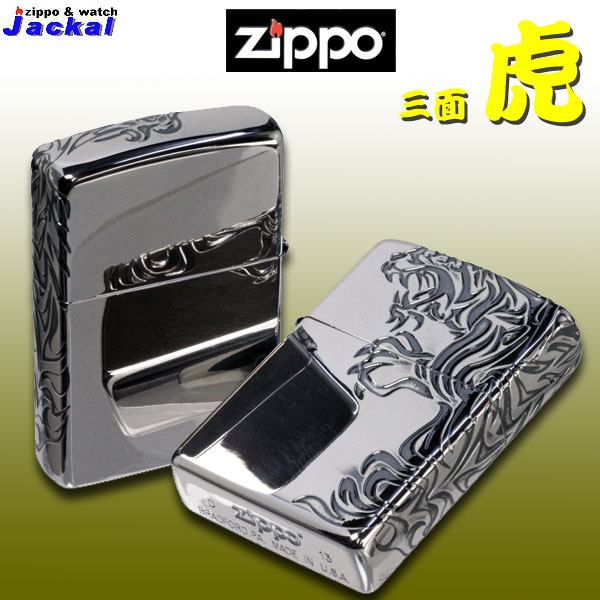 父の日：寅 zippo(ジッポーライター)虎 トラ 干支 三面連続深彫りエッチング STREAM TIGER B 銀古美仕上げG・タンク（ネコポス対応）