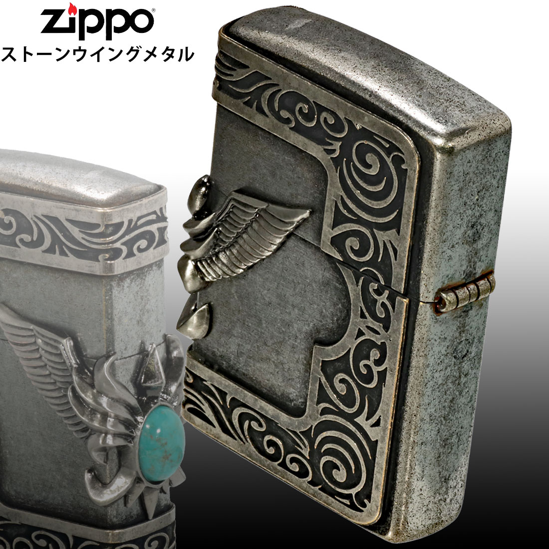 zippo(ジッポー)ストーンウィングメタル ターコイズ　天然石入りメタル　古美バレル　STWM-BRLTQ-200FB 豪華 送料無料 （ネコポス可）