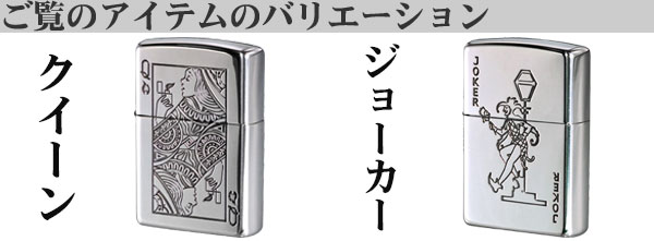 ZIPPO zippo(ジッポーライター) トランプ クイーン ウインディ