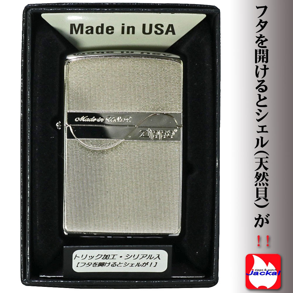 zippo(ジッポーライター）トリックシェルジッポ メタルプレート 