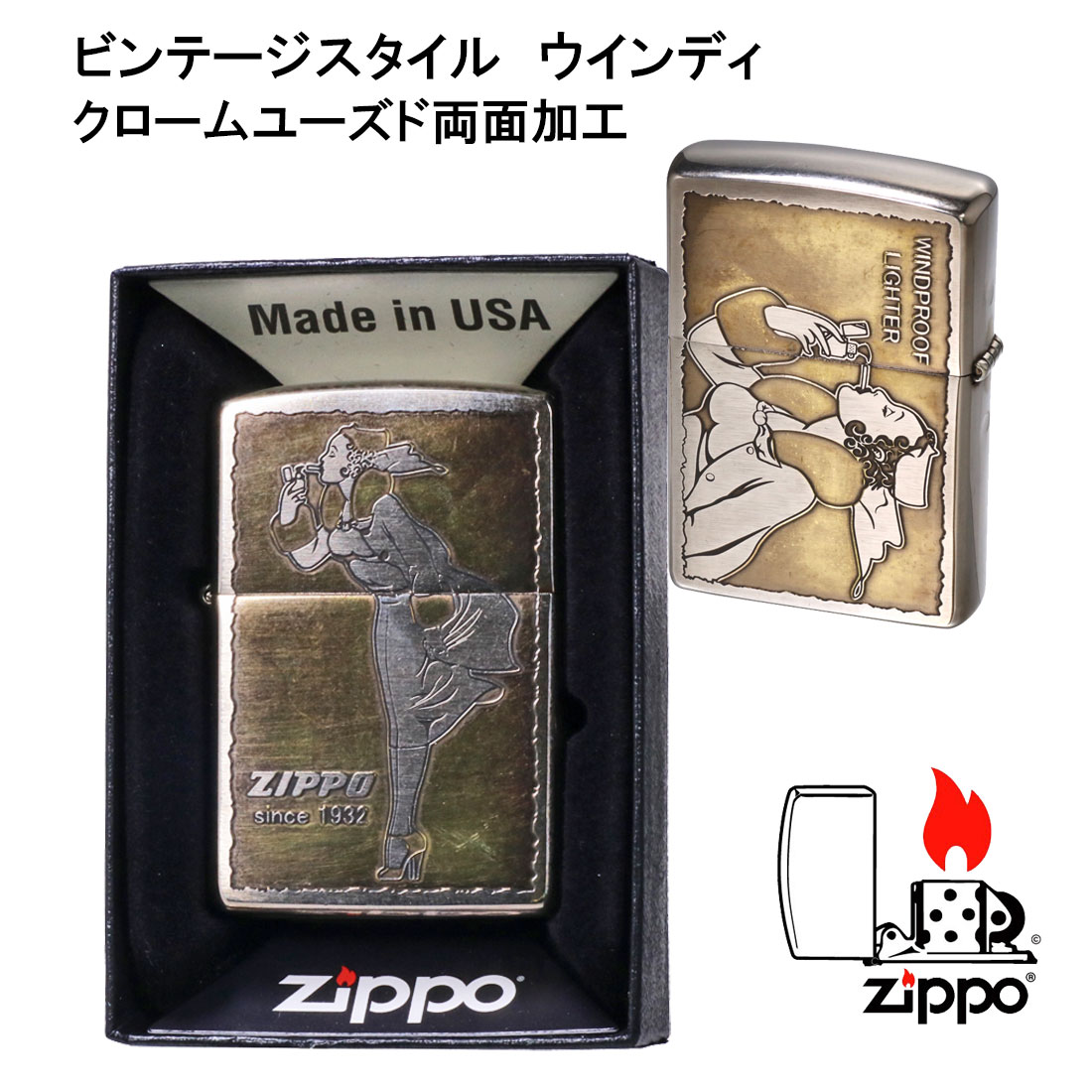 ZIPPO(windy ウィンディ)のおすすめ人気商品一覧 通販 - Yahoo