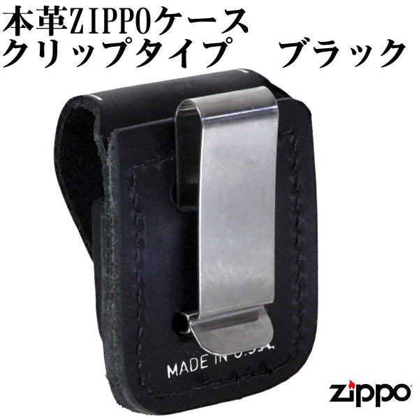 ZIPPO ジッポー純正革ケース・クリップタイプ黒 画像2
