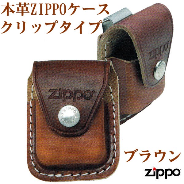 ZIPPO ジッポー純正革ケース・クリップタイプ茶 画像1