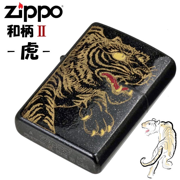 ZIPPO 寅 zippo(ジッポーライター)虎 トラ 干支 和柄 2 虎