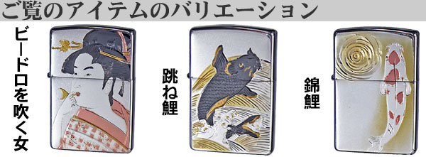 ペンギンライター zippo ジッポーライター 和板 電鋳版プレート 鶴亀 