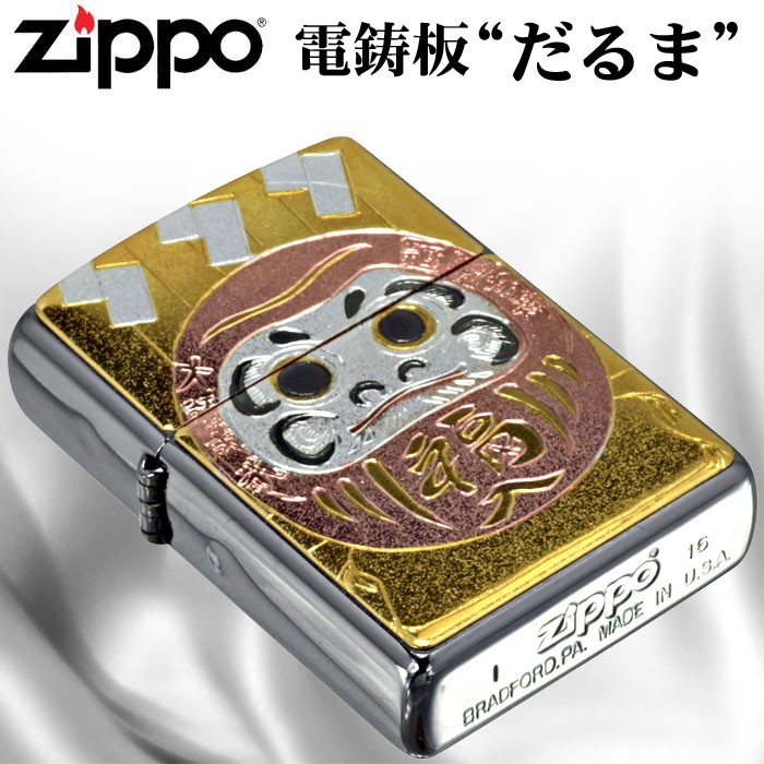 zippo(ジッポーライター)和板 電鋳板 だるま 達磨 zippo 和柄 ジッポー（ネコポス可） : zwb-daruma : JACKAL -  通販 - Yahoo!ショッピング