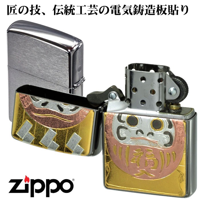 zippo(ジッポーライター)和板 電鋳板 だるま 達磨 zippo 和柄 ジッポー（ネコポス可）