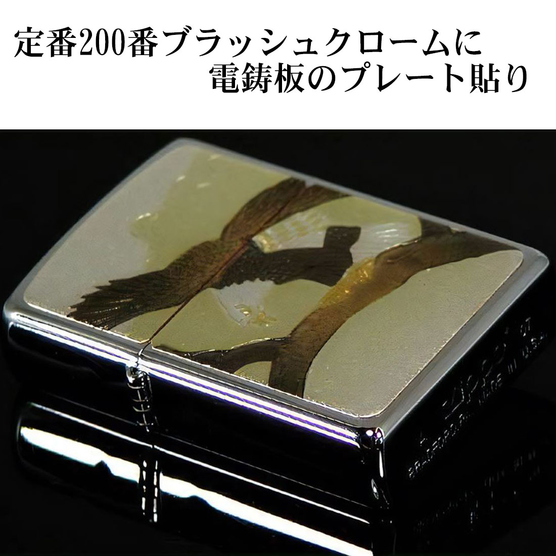 ZIPPO ジッポーライター和板ジッポー（鷹) （ネコポス対応）｜jackal｜04