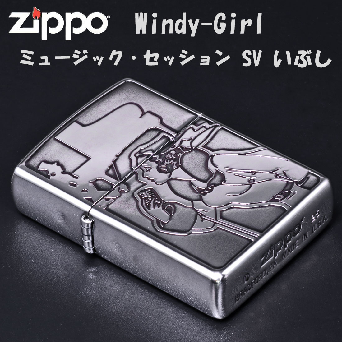 ZIPPO（ジッポー） 人気の WINDY デザイン ウインディ&ドランク MUSIC