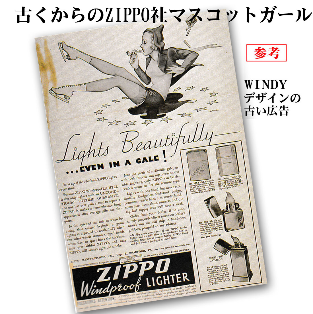 ZIPPO zippo(ジッポーライター)人気の「WINDY」デザイン