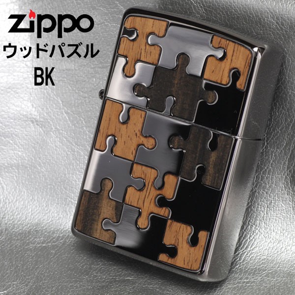 zippo(ジッポーライター)ウッドパズル Wood Puzzle 両面加工 BK（ネコポス対応）