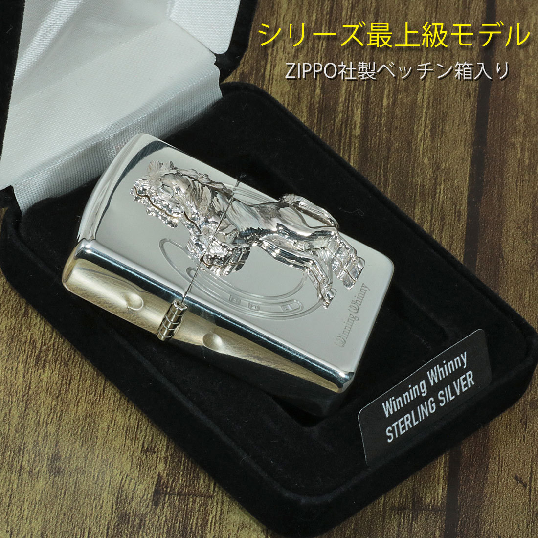 Zippoスターリングシルバー＋記念盾【航空自衛隊1stWing】 Zippoスターリングシルバー＋記念盾【航空自衛隊1stWing】