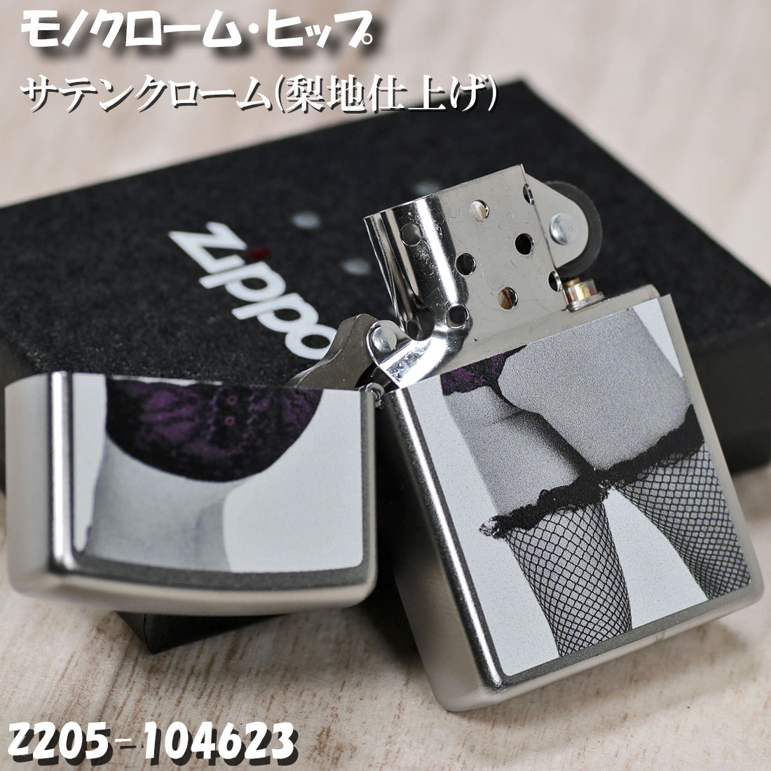 ZIPPO（ジッポー） ジッポーライター Monochrome Hip モノクロ-ム 