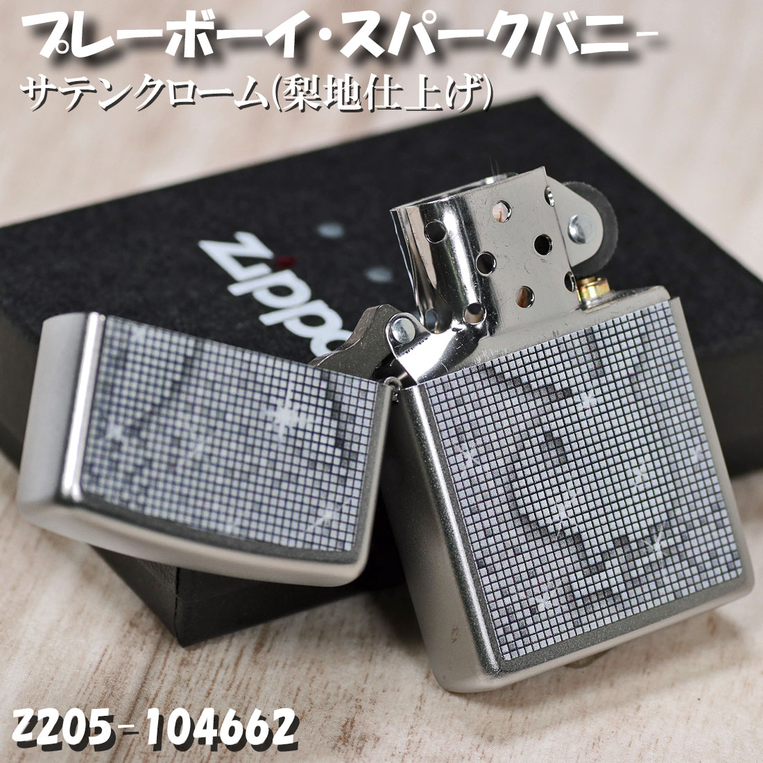 ZIPPO/PLAYBOY spark bunny プレイボーイ ロゴ サテンクローム2023モデル Z205-104662画像5