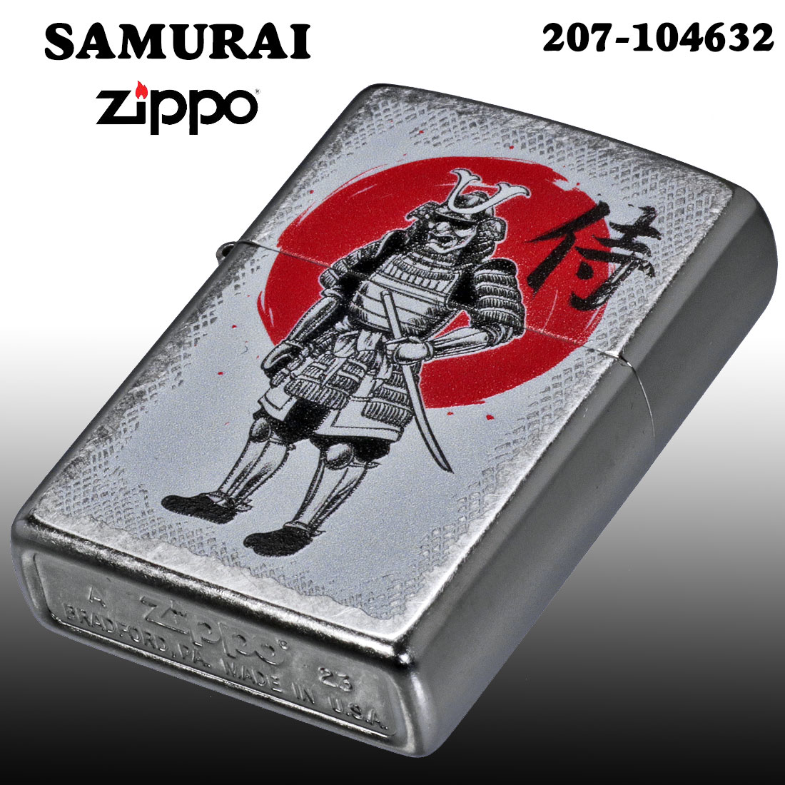 zippo(ジッポー) Samurai 侍 サムライ 2023モデル ストリートクローム Z207-104632 カッコイイ 刀 JAPAN ギフト  送料無料 （クロネコゆうパケット可） : zz207-104632 : JACKAL - 通販 - Yahoo!ショッピング