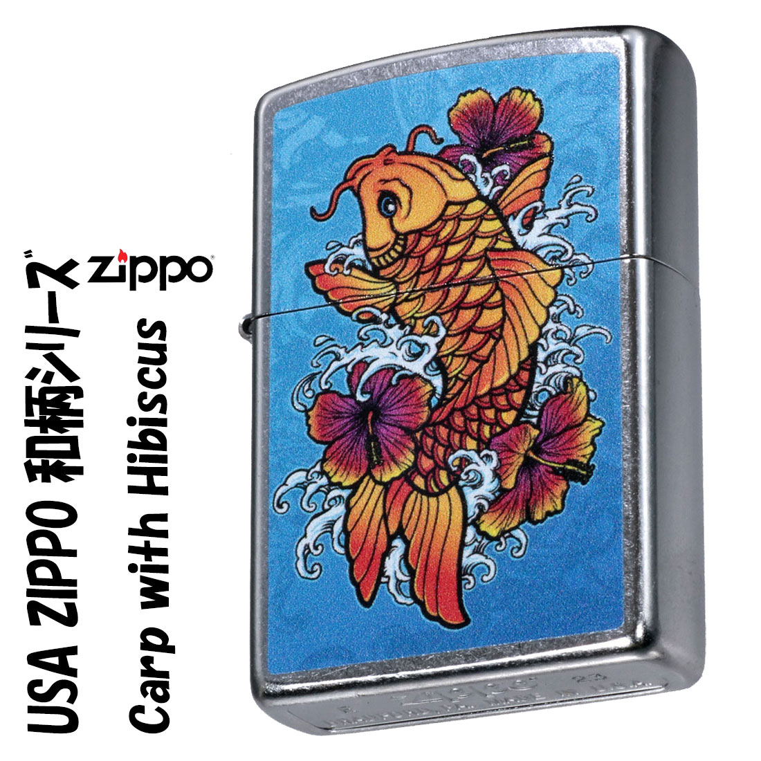 zippo(ジッポーライター)USA 和柄シリーズ　昇り鯉とハイビスカス　ストリートクローム　プリント加工　Z207-107667 カラフル　送料無料  （ネコポス対応）