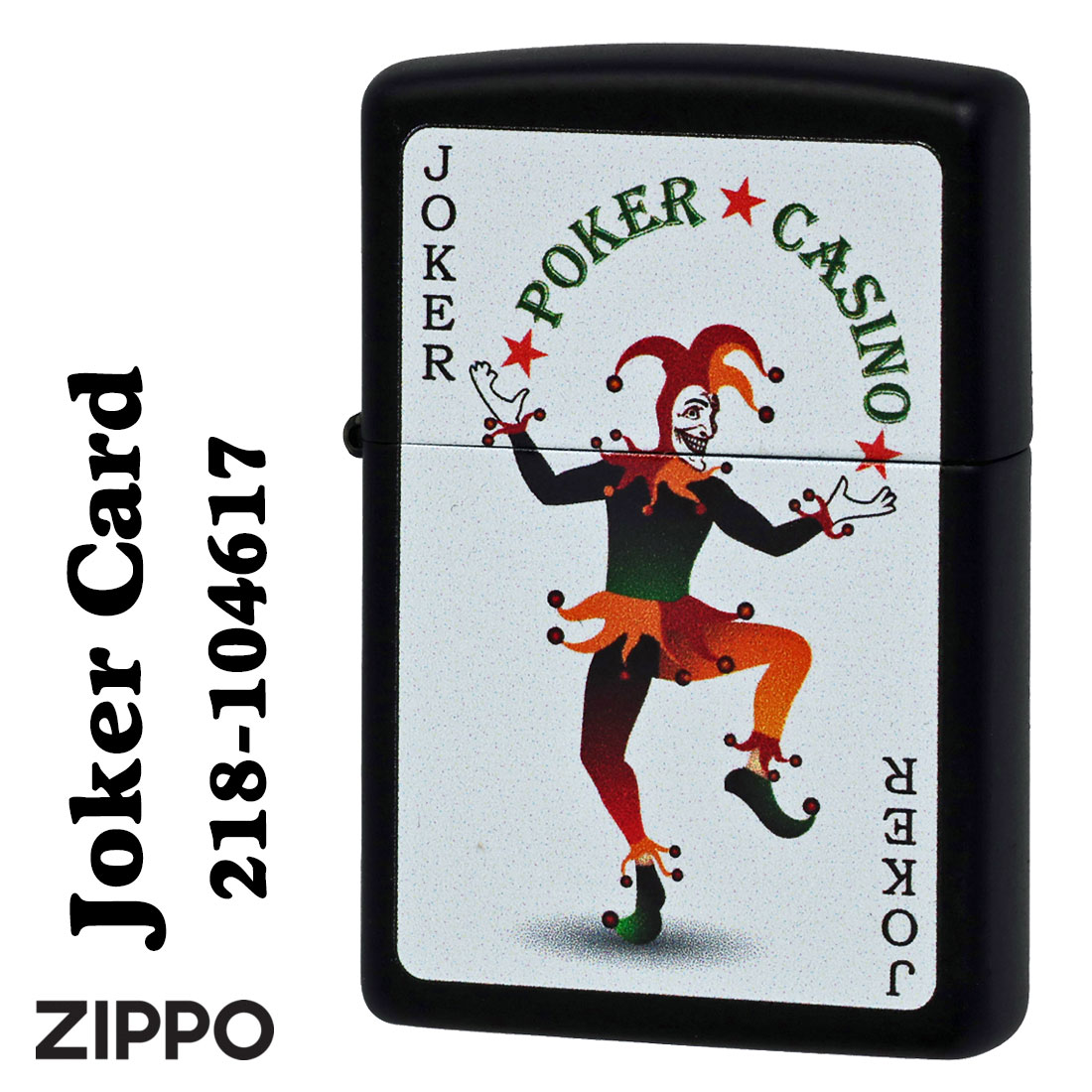 zippo(ジッポー) Joker Card ブラックマット ジョーカー 2023モデル Z218-104617 トランプ　CASINO 送料無料  （クロネコゆうパケット可）