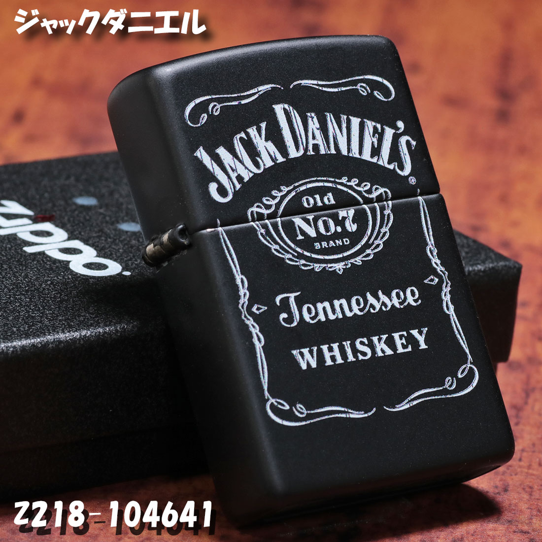 ZIPPO zippo(ジッポー) JACK DANIEL'S Black ジャックダニエル