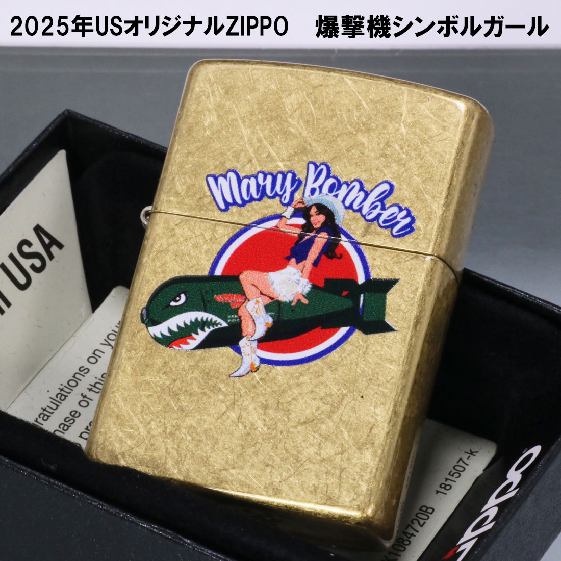 ZIPPO/USオリジナルZIPPO 2025 ガール柄 MARY BOMBER 爆撃機シンボルガール ストリートブラス プリント加工 Z48267-125627画像2