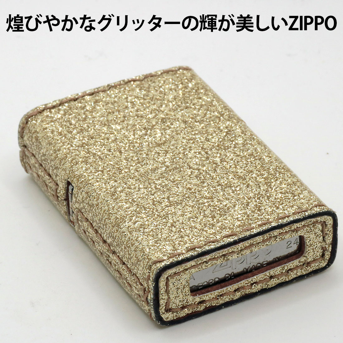 zippo ジッポーライター グリッター カラー Glitter color ゴールド ZSGL-GD 金色 華やか 送料無料 ネコポス可の画像