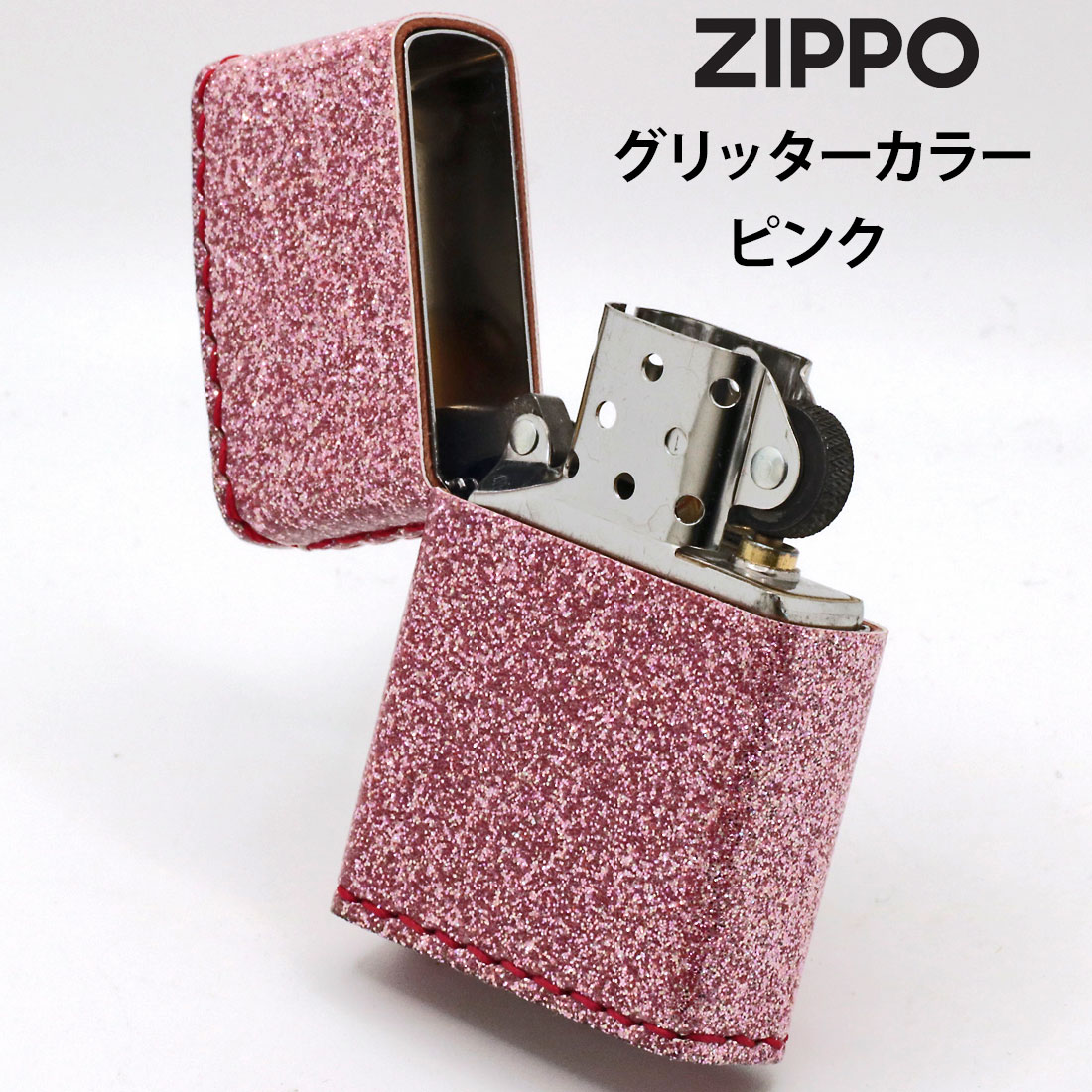 zippo ジッポーライターグリッター カラー Glitter color ピンク ZSGL-PK 美しい 華やか プレゼント 送料無料 ネコポス可の画像