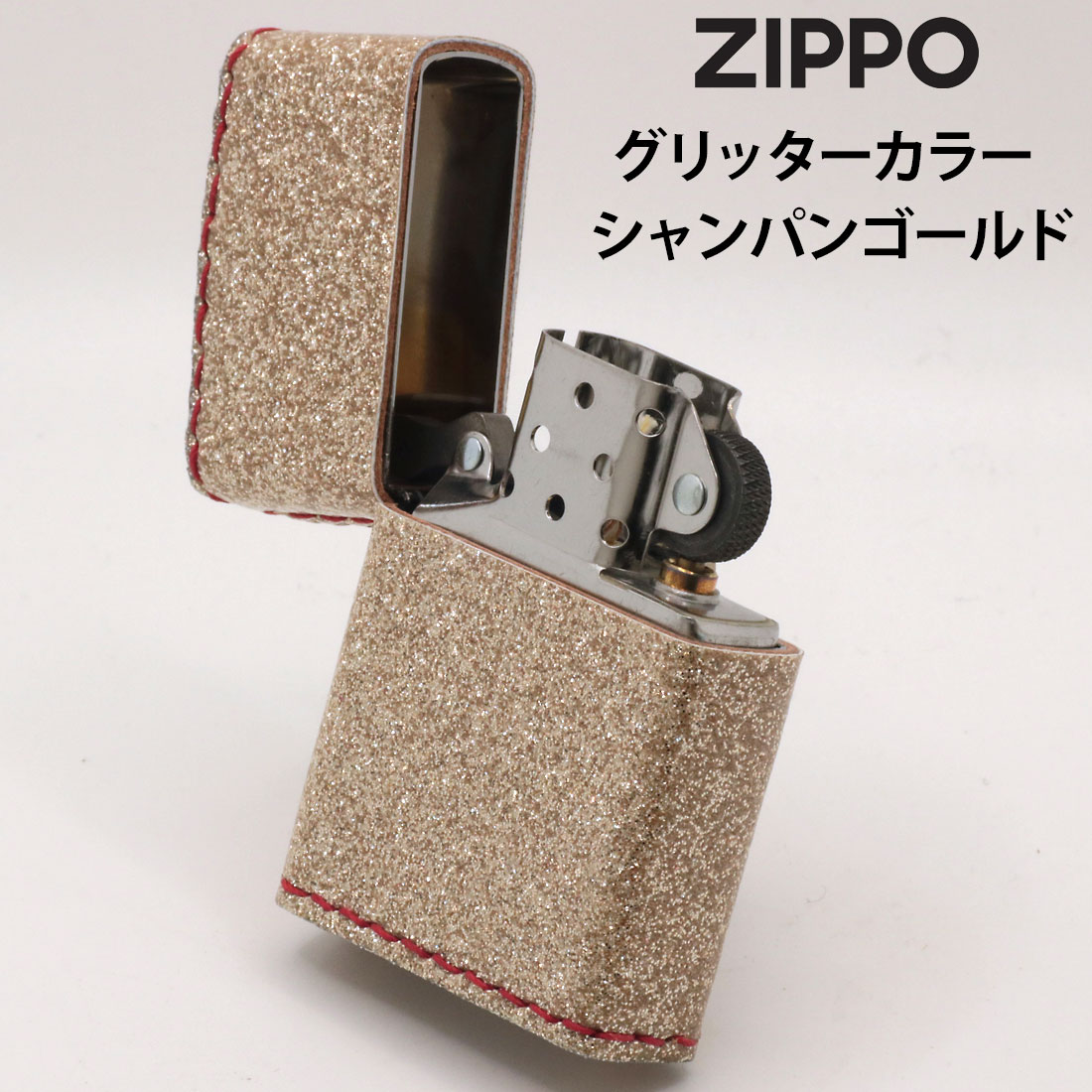 zippo ジッポーライターグリッター カラー Glitter color シャンパンゴールド ZSGL-SGD 華やか プレゼント 送料無料 ネコポス可の画像