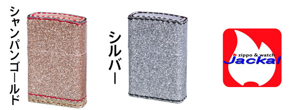 zippo ジッポーライターグリッター カラー Glitter color シャンパンゴールド ZSGL-SGD 華やか プレゼント 送料無料 ネコポス可の画像