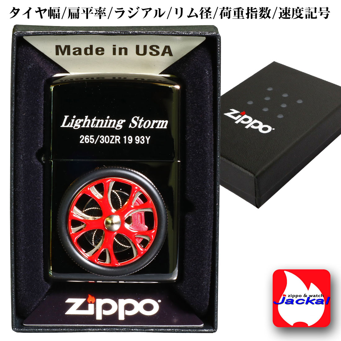 zippo(ジッポー)スピニングホイール スポーツカーホイール　回転するメタル　ブラックニッケル レッド ZTR-RED 送料無料（ネコポス対応）
