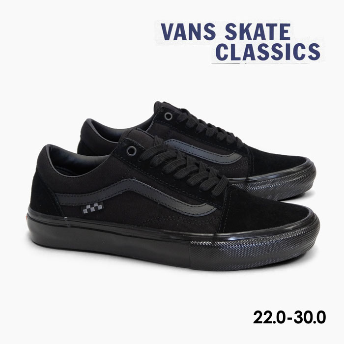 毎日発送 バンズ スケートオールドスクール VANS SKATE OLD SKOOL VN0A5FC...