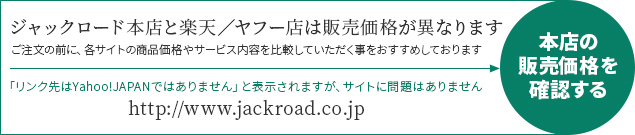 よくあるご質問と回答 機能 修理について ジャックロード 通販 Yahoo ショッピング