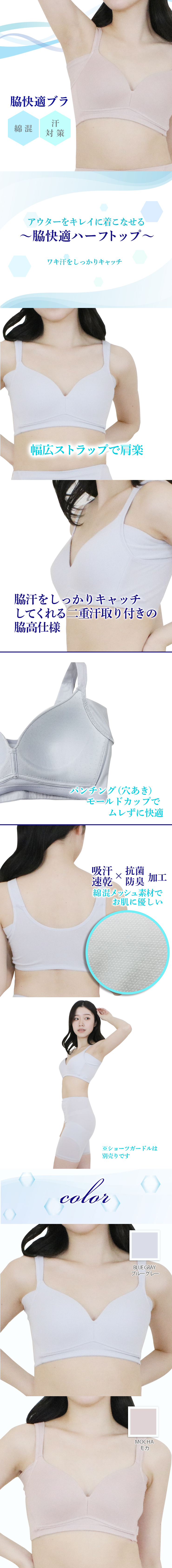 JACONNE ハーフトップブラ ノンワイヤーブラジャー モールド