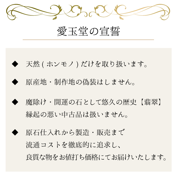 翡翠・天然ひすい専門・愛玉堂 - Yahoo!ショッピング