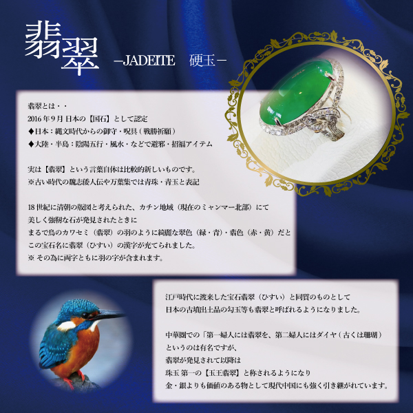 翡翠・天然ひすい専門・愛玉堂 - Yahoo!ショッピング